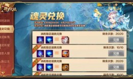 新斗罗大陆最新活动爆料,神秘活动来袭，惊喜连连等你探索！